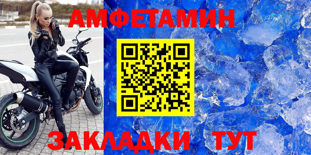 АМФЕТАМИН 98% Муравленко