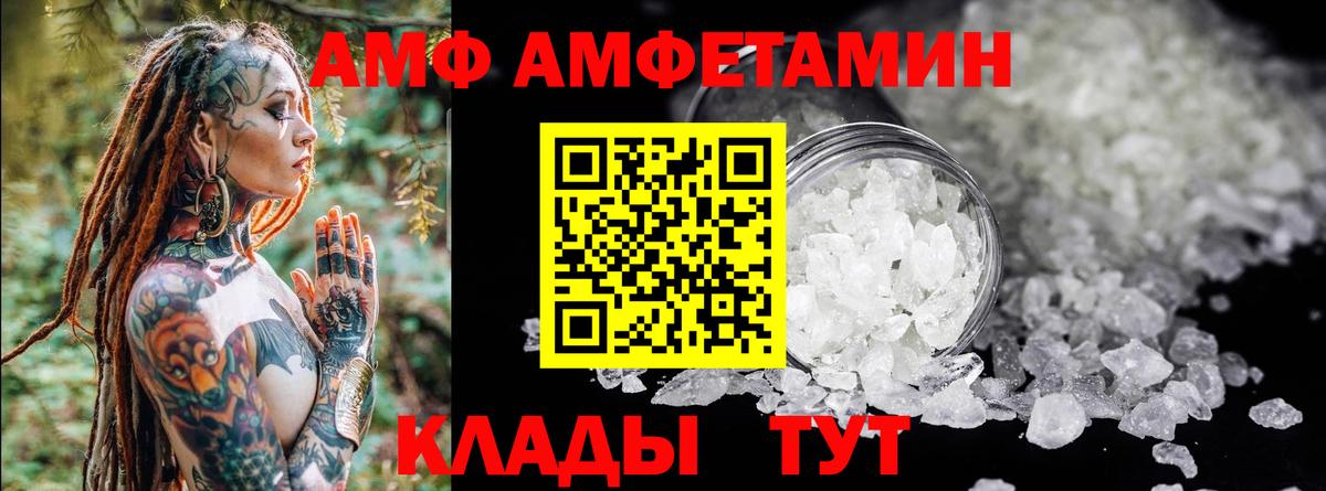 Amphetamine VHQ  АМФЕТАМИН  Муравленко  Вход с VPN 