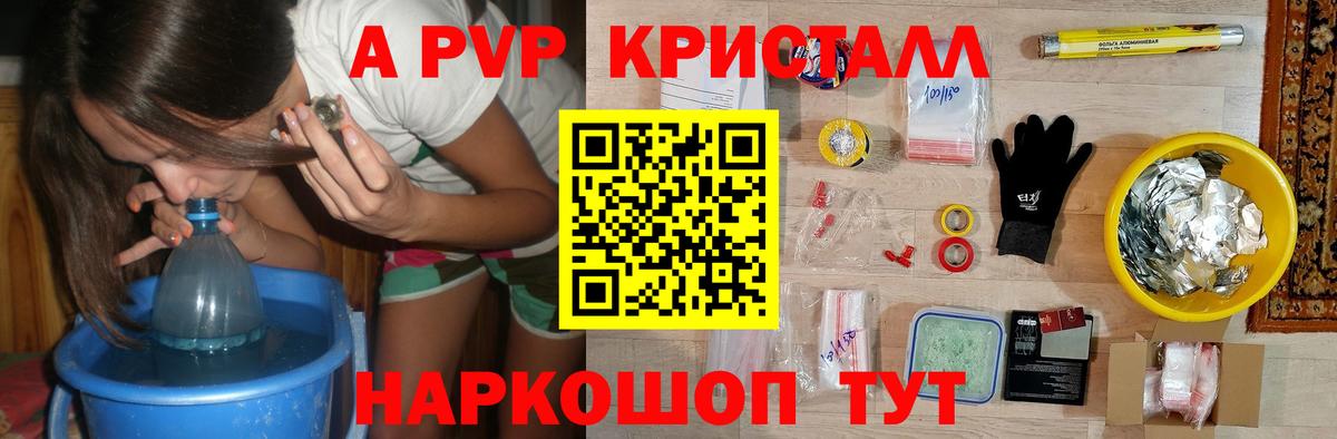 A PVP мука Муравленко