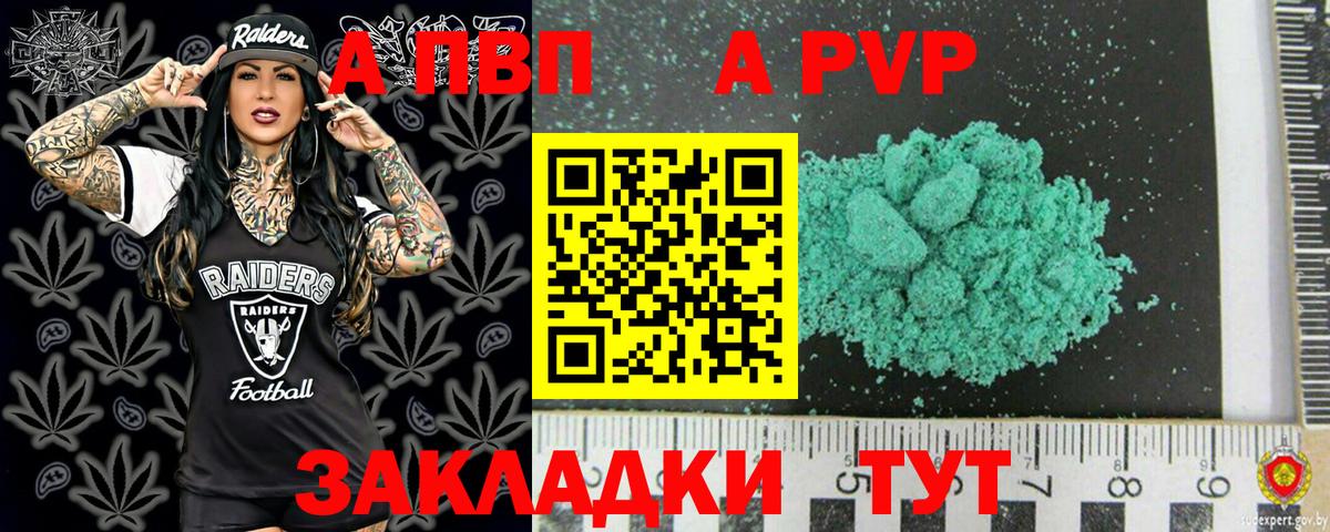 Alpha PVP  Alfa_PVP СК КРИС  Вход с VPN  Муравленко 