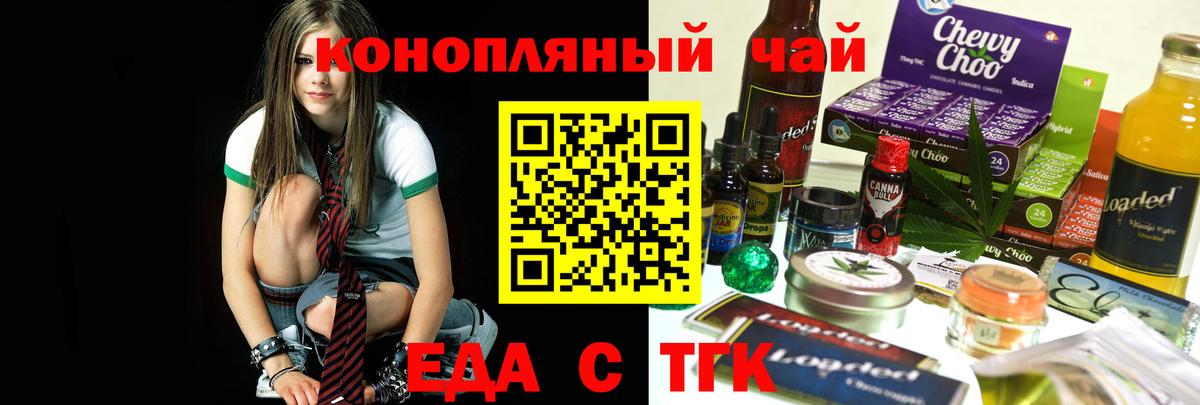 Печенье с ТГК конопля Муравленко