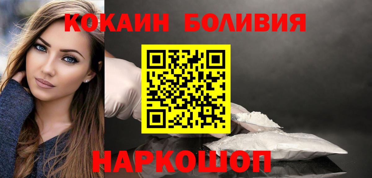 Cocaine Перу Муравленко