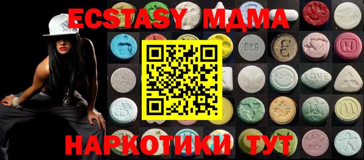 Экстази диски  kraken сайт  Вход с VPN  Ecstasy  Муравленко  Экстази 300 mg 