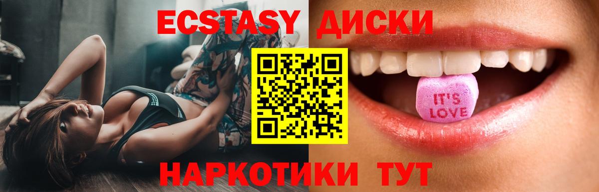 Ecstasy Дубай Муравленко