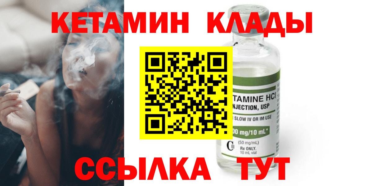 Кетамин VHQ Муравленко