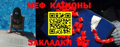 меф Гусиноозёрск