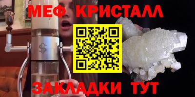 меф Гусиноозёрск