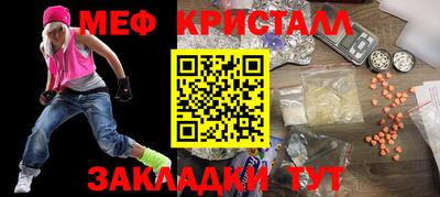 меф Гусиноозёрск