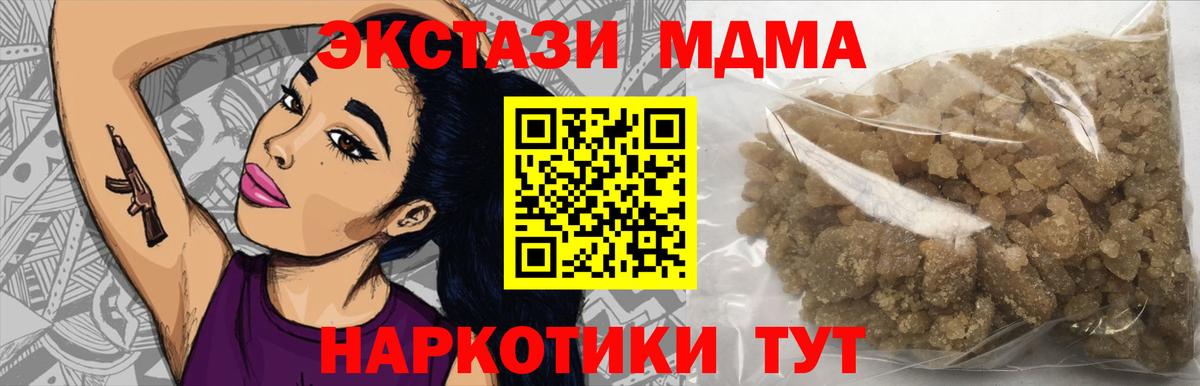 MDMA crystal Муравленко