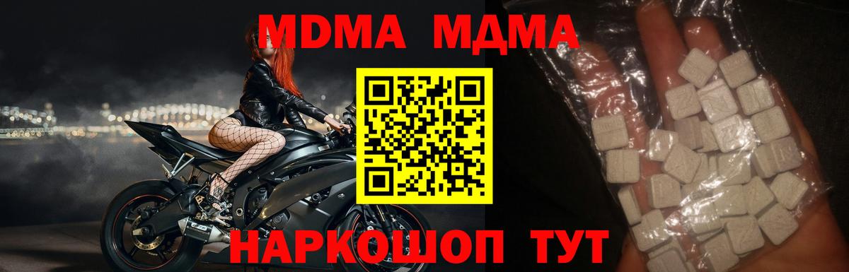 МДМА crystal  MDMA  Муравленко  МДМА кристаллы  Вход с VPN 