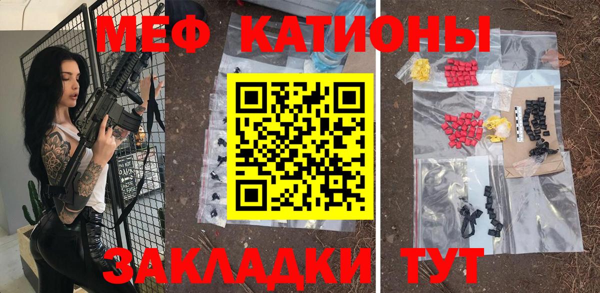 Мефедрон  Вход с VPN  Муравленко  МЯУ-МЯУ 4 MMC 