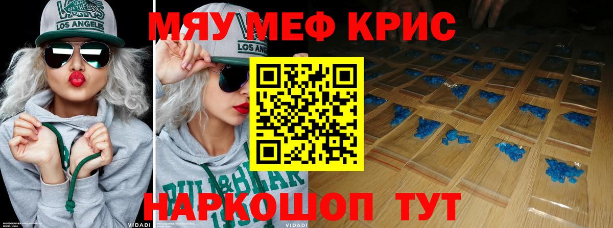 МЕФ мука Муравленко