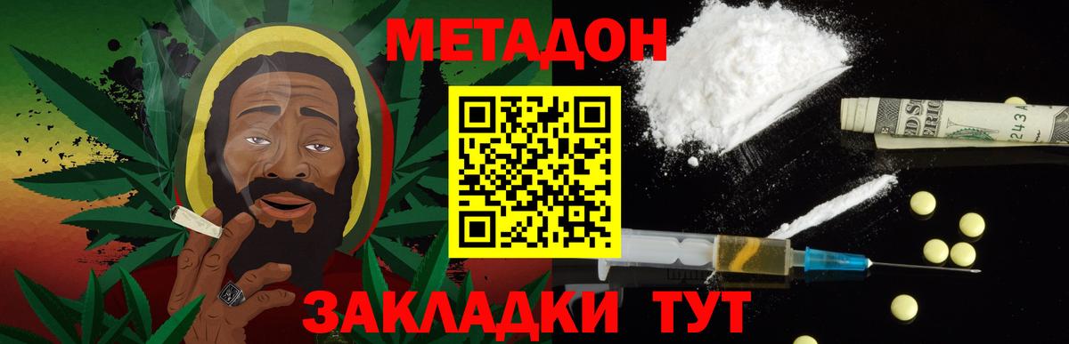 Муравленко  МЕТАДОН methadone  МЕТАДОН methadone  Вход с VPN 