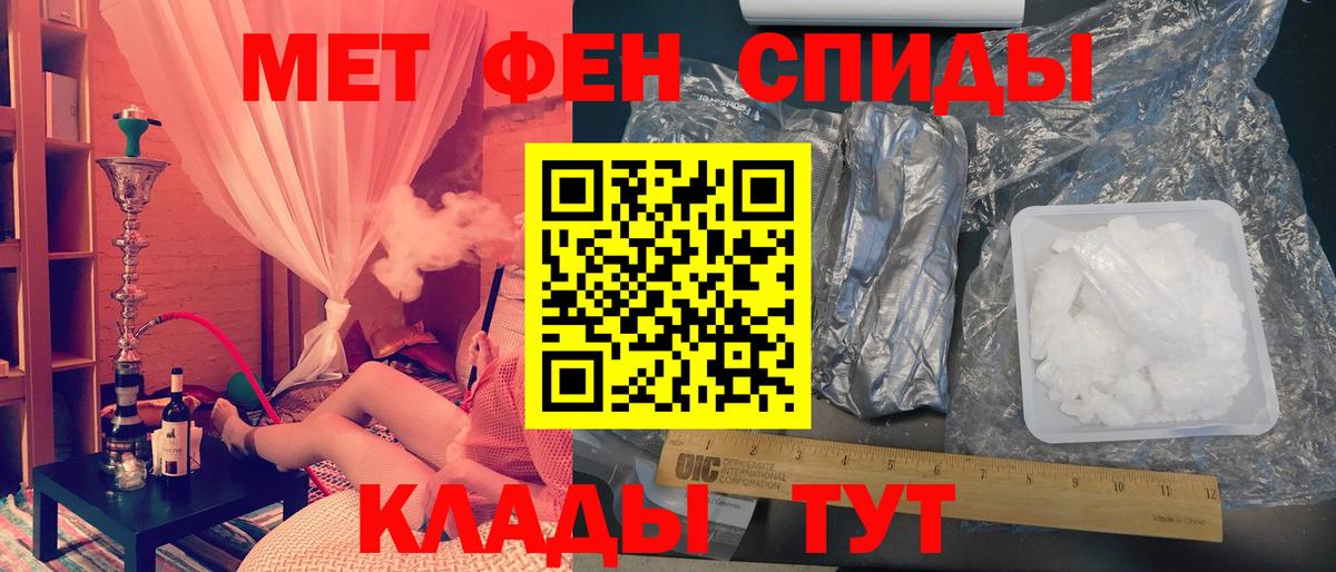 МЕТАМФЕТАМИН кристалл Муравленко