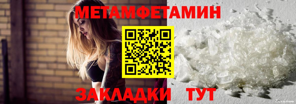 МЕТАМФЕТАМИН Methamphetamine  МЕТАМФЕТАМИН Methamphetamine  Муравленко  Вход с VPN 